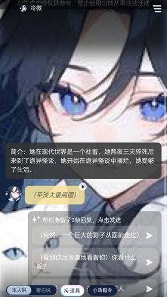 喵喵互动宣传图