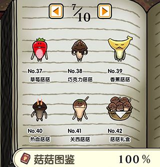 图鉴攻略配图2