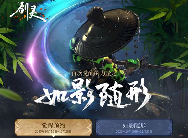 《剑灵》灵剑士第三派系10月29日觉醒在即 预约活动率先开放 《剑灵》灵剑士第三派系10月29日觉醒在即 预约活动率先开放