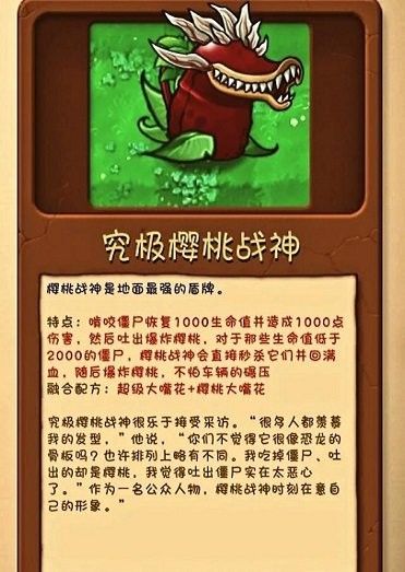 植物大战僵尸融合版2.3版本游戏攻略2