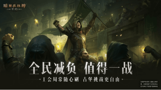 暗黑破坏神:不朽5