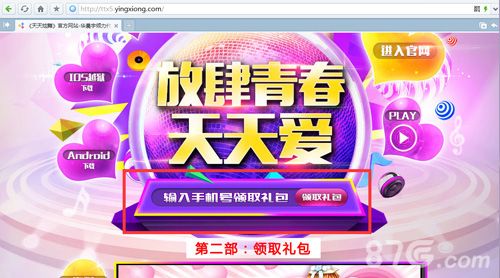 《天天炫舞》公测正式开启3