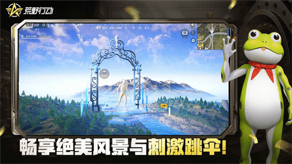 荒野行动亚服安卓版宣传图