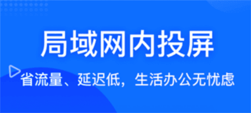 投屏宝app软件优势
