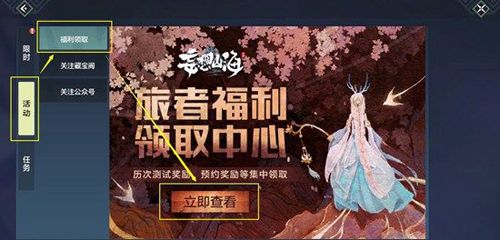 妄想山海兑换码图片2