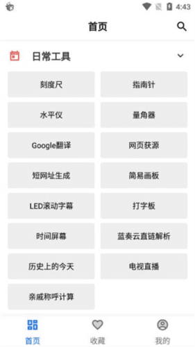 二次元工具箱最新版图片8