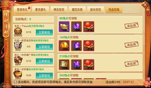 剑逆八荒7