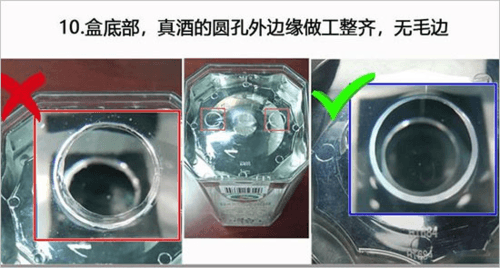 五粮液溯源防伪app图片10