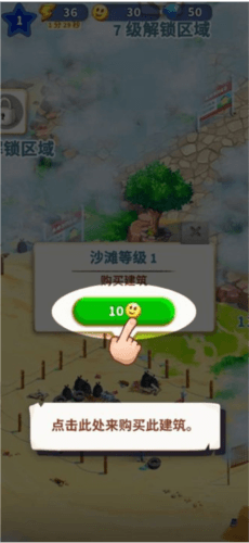 旅游小镇游戏截图5
