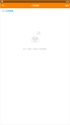 吉智视频app3