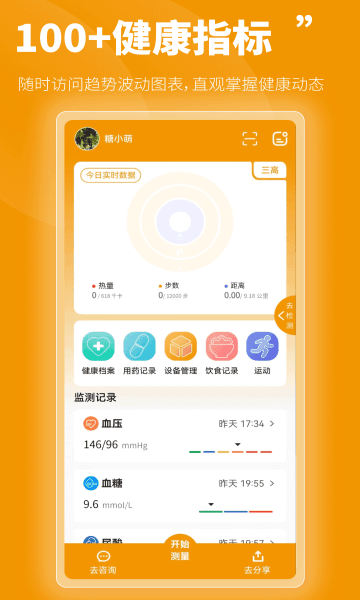 百合医app宣传图