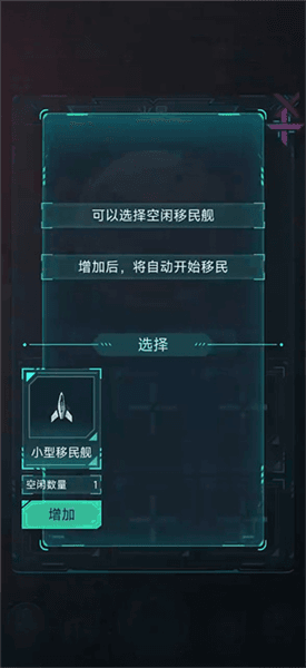 游戏教程配图3