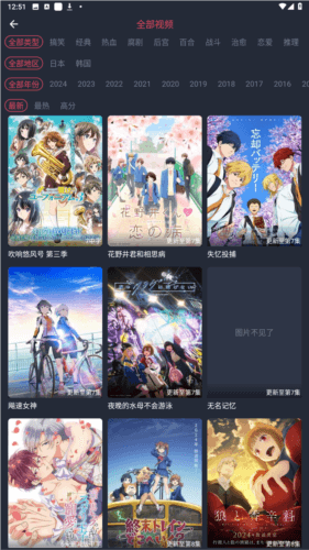 萌圈动漫去广告版截图4
