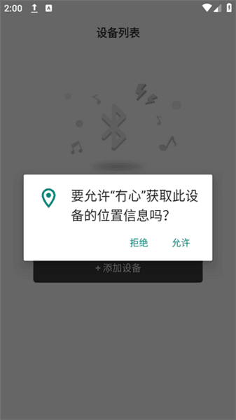 怎么连接耳机配图3