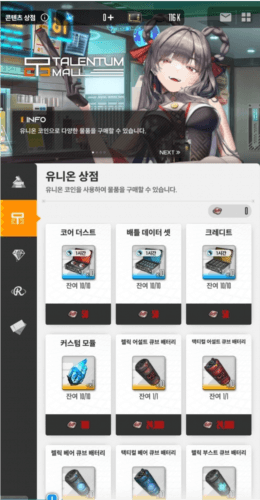 project nikke台版商店资源须知4