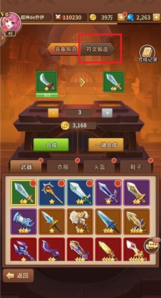 游戏攻略配图2