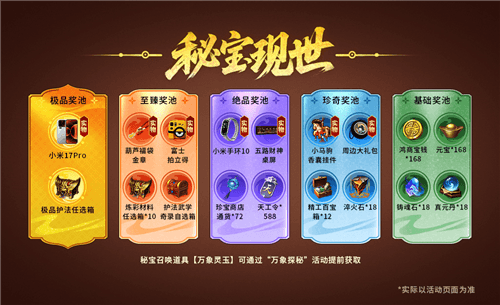 剑侠世界32