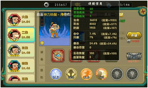 葫芦娃游戏截图2