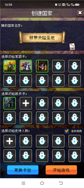 游戏怎么玩配图2
