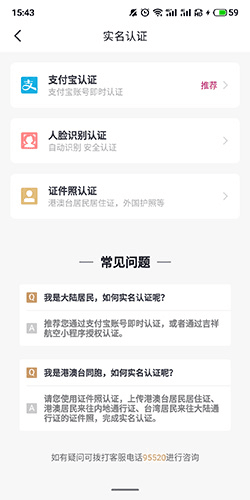 怎么实名认证配图3