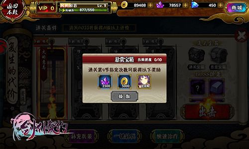 剑仆契约