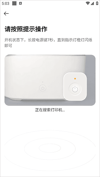 机app怎么连接设备配图3