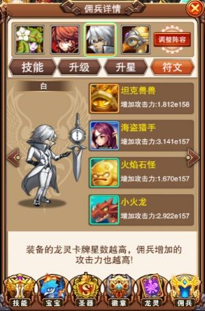 不服小天王2