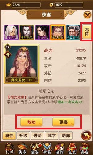 独步武林