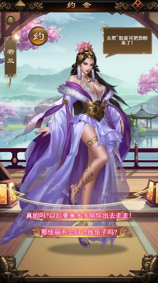 美女如云 揭秘我去玩《快打三国志》后宫玩法 美女如云 揭秘我去玩《快打三国志》后宫玩法
