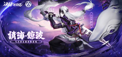 决战平安京