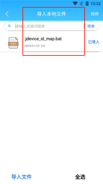 怎么导入书籍配图4