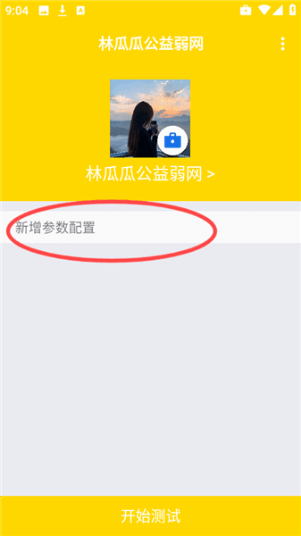 使用教程配图4
