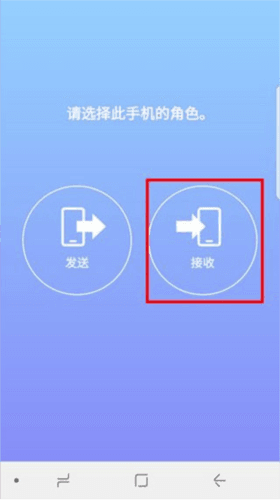 smartswitch使用教程7