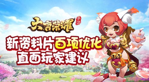 大唐荣耀