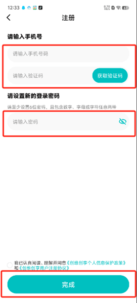 怎么进行实名认证配图2