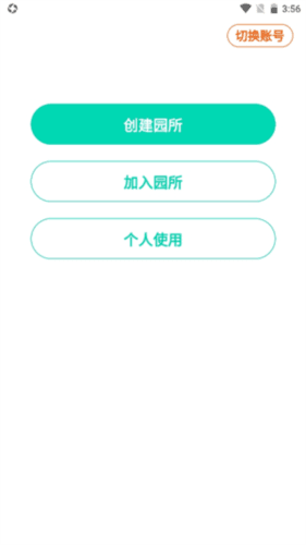 蒙氏手记app6