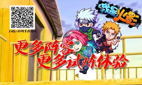 我是火影传承正统火影意志2