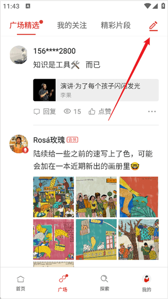 怎么发稿配图2