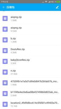 zarchiver橙色专业版图片2
