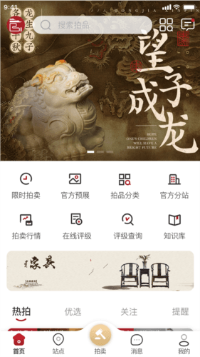 官银号app1