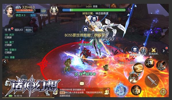 诸神幻想5