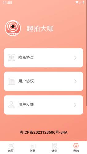趣拍大咖图片