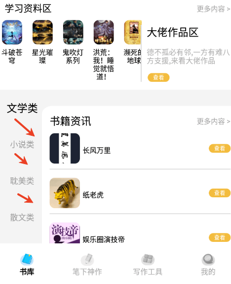 怎么用配图2