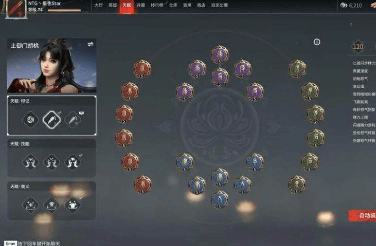永劫无间胡桃技能怎么搭配 胡桃角色解析 永劫无间胡桃技能怎么搭配 胡桃角色解析