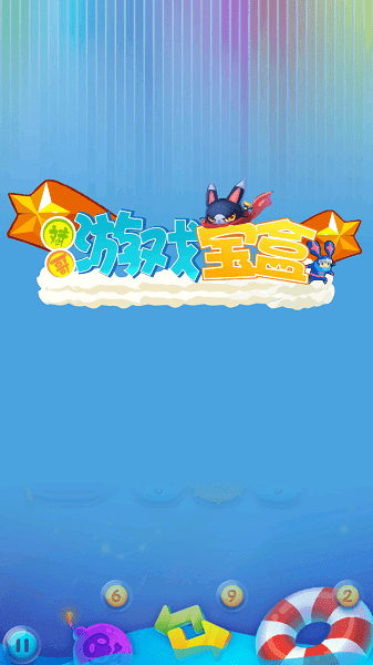 斌哥游戏宝盒app12