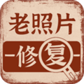 老照片画质修复app