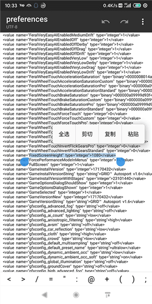 特效修改教程配图3