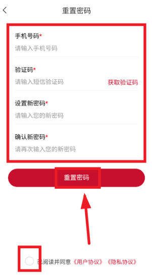 忘记密码怎么找回配图3