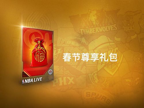 图3.jpg NBA LIVE3