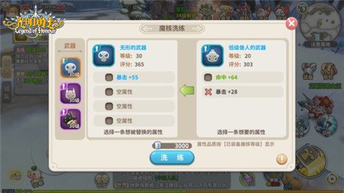 光明勇士4